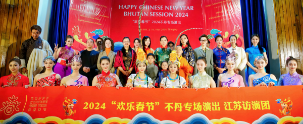 图片1：中国驻印度大使馆马珈临时代办、不丹王室成员代表与艺术团合影留念_副本.png